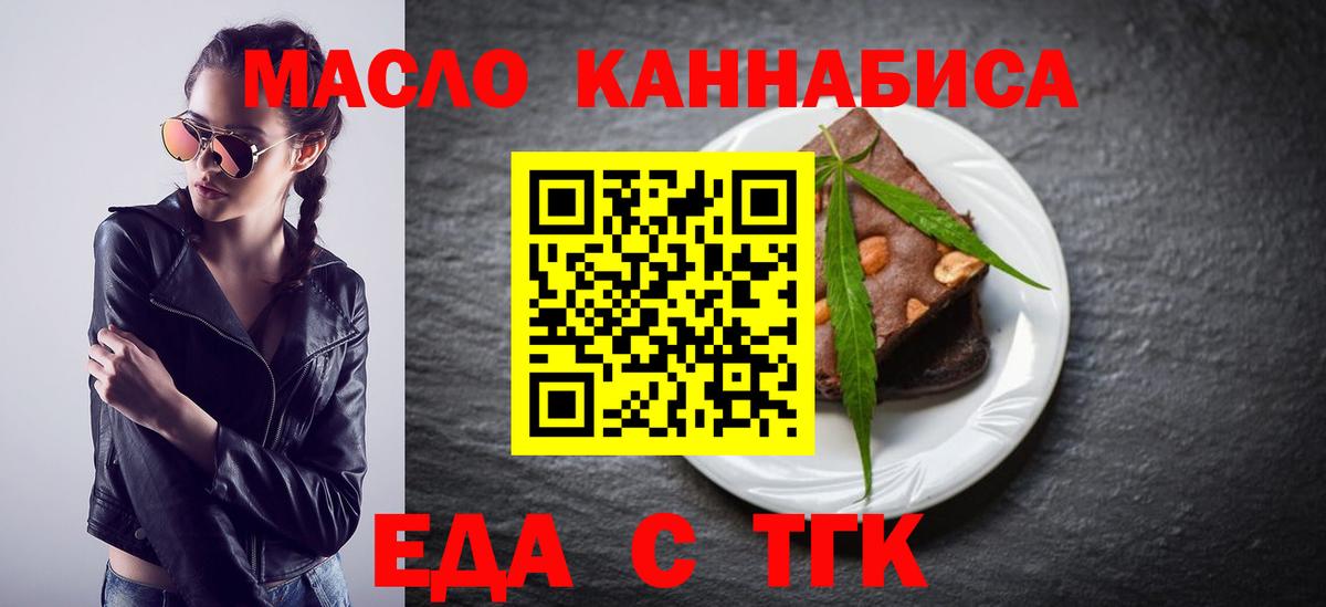 Cannafood конопля  Вход с VPN  Пыть-Ях 