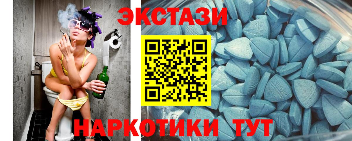 Экстази ешки  Экстази таблы  Экстази  Вход с VPN  Пыть-Ях 