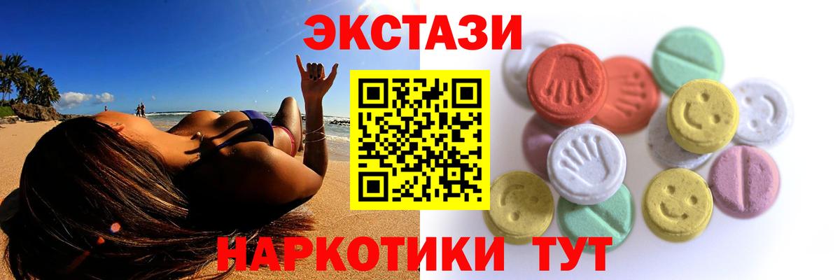 Ecstasy 300 mg Пыть-Ях