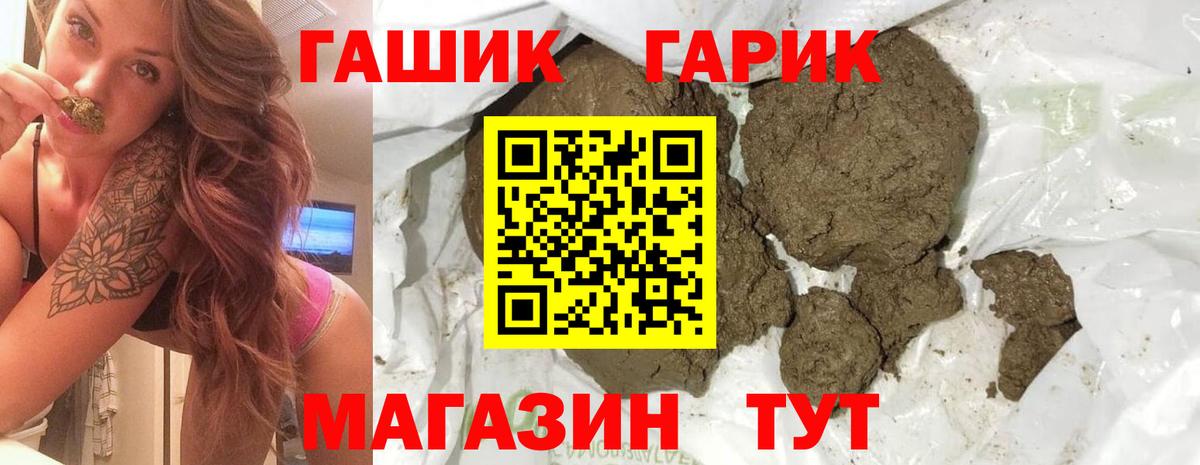ГАШИШ 40% ТГК  Вход с VPN  ГАШ AMNESIA HAZE  Пыть-Ях 