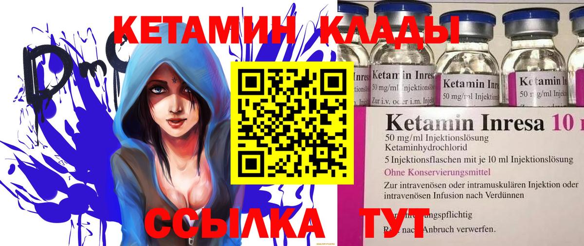 Кетамин ketamine  Вход с VPN  КЕТАМИН ketamine  Пыть-Ях 