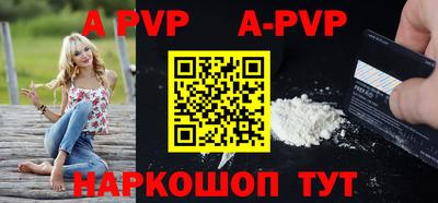 альфа пвп VHQ Пугачёв