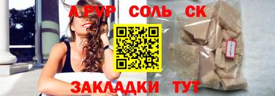 альфа пвп VHQ Пугачёв