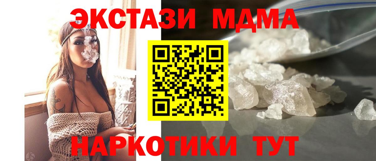 МДМА Molly  MDMA  МДМА VHQ  Пыть-Ях  Вход с VPN 
