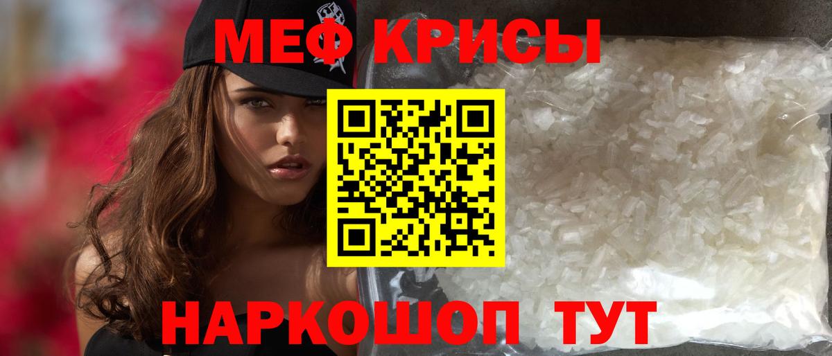 Меф мяу мяу Пыть-Ях