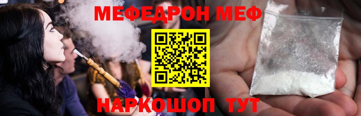 Мефедрон mephedrone  Мефедрон мяу мяу  Вход с VPN  Мефедрон  Пыть-Ях 