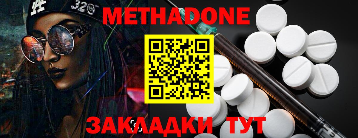 МЕТАДОН мёд Пыть-Ях