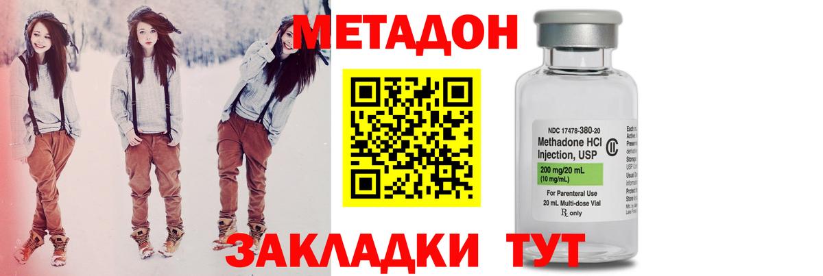 Пыть-Ях  МЕТАДОН белоснежный  Вход с VPN 
