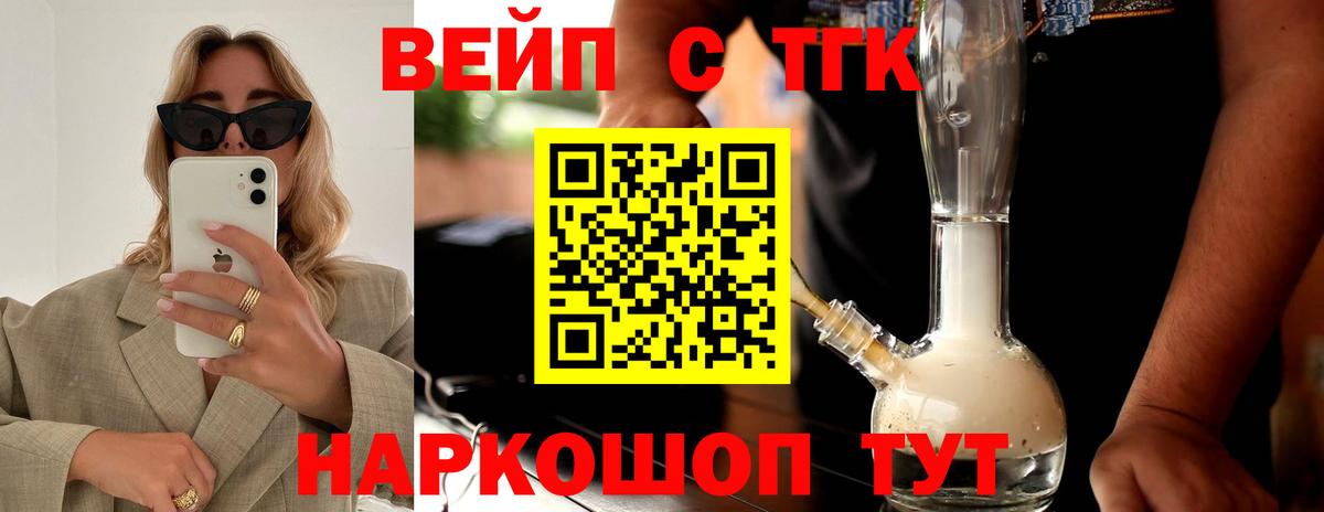 ТГК жижа  Вход с VPN  хочу наркоту  Дистиллят ТГК гашишное масло  Пыть-Ях 